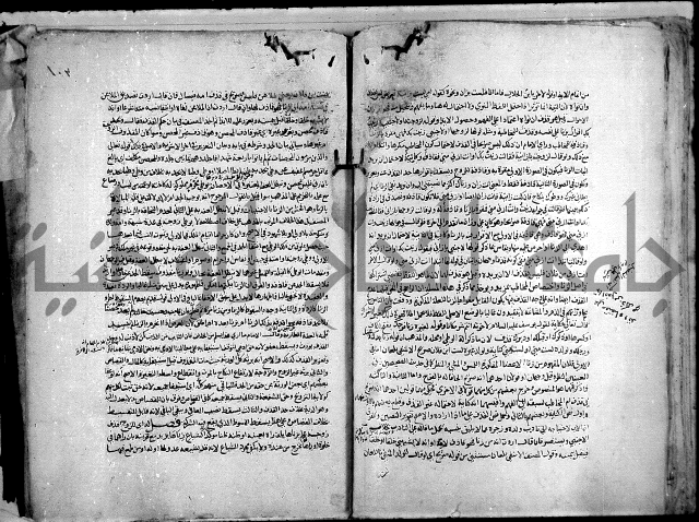 نهاية المحتاج الى شرح النهاج 2