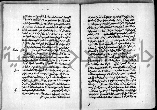 السمرقندية وقف لابراهيم القمحاوي