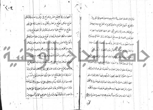المختار للفتوى 