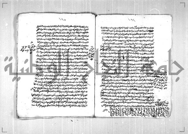فتح الجليل  على شرح ابن عقيل 