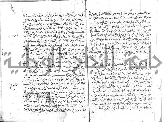 شرح البخاري جزء 2 