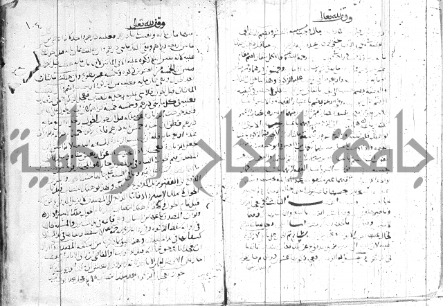 الفتاوى الولوالجية  