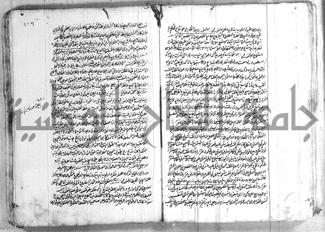 فتاوي تركية