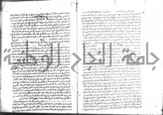 نهاية المحتاج 