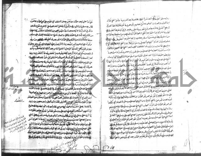 المواهب اللدنية 