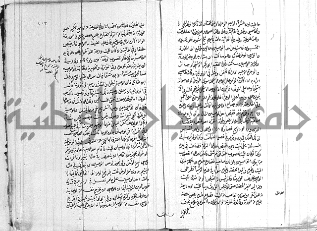 ادب الاوصية