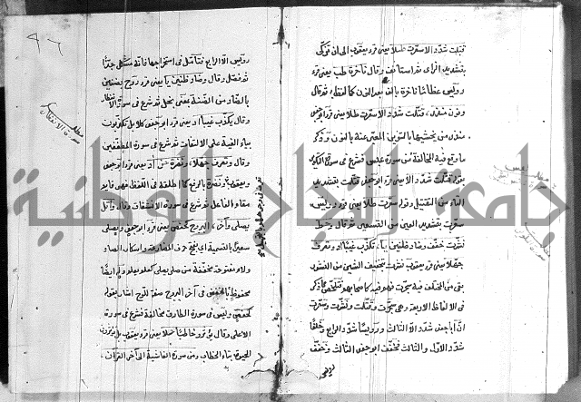 شرح الدره في القراءات 