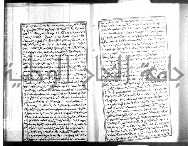 شرح منهاج المحتاج 