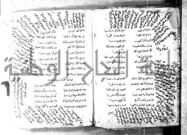 كتاب شعر 