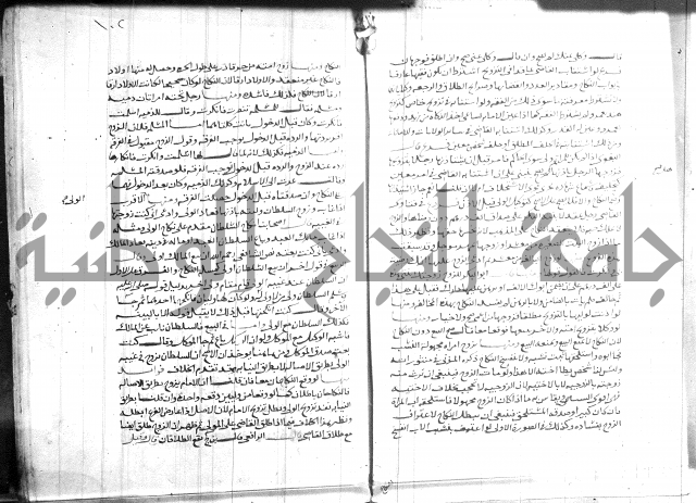 القول التام 