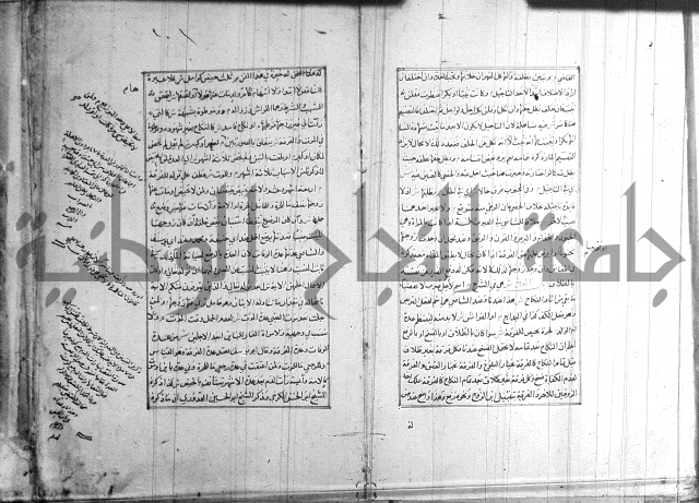 اصلاح الايضاح 