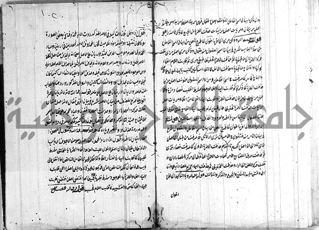 القمرية في الرسائل الصرفية 