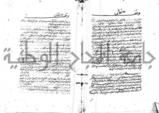 المختصر ل سعد الدين التفتازاني