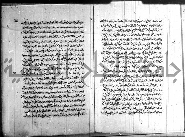 احكام القران جزء 2 