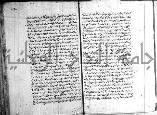 شرح المواقف 