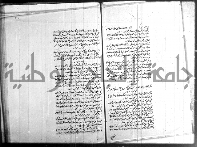 مجموع فقة بالتركية 