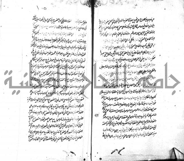 شرح الاصلاح على ديباجة المصباح لابن يوسف