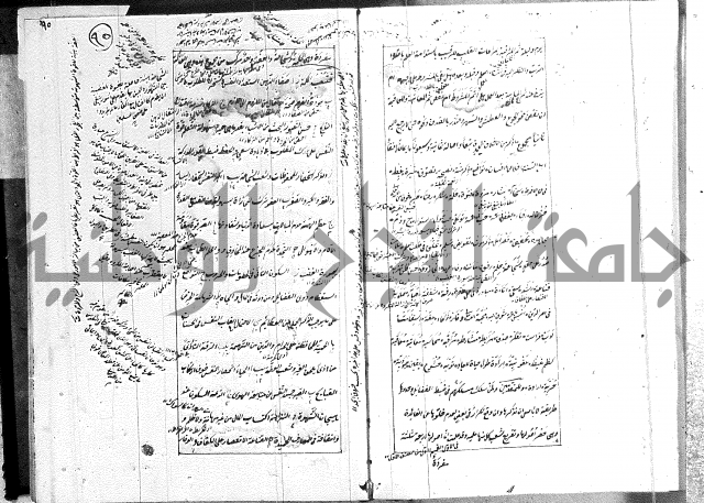 الطريقة المحمدية