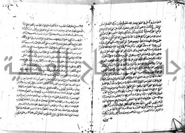 مختصر الايضاح لابن أدهم