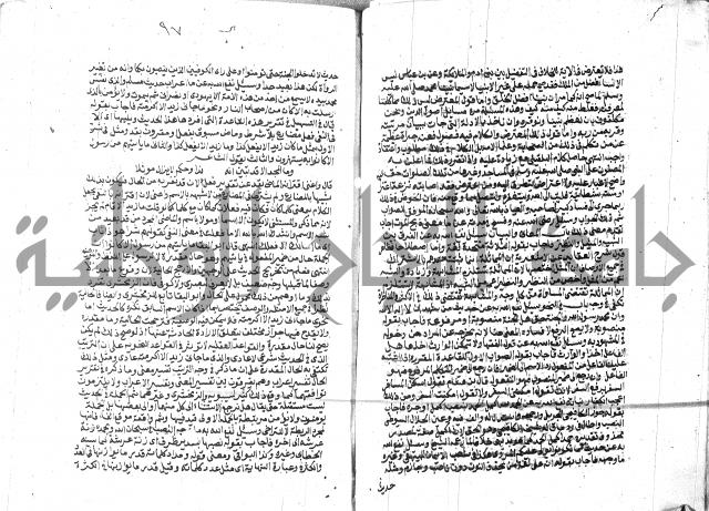 الفتاوي الحديثية لابن حجر الهيثمي