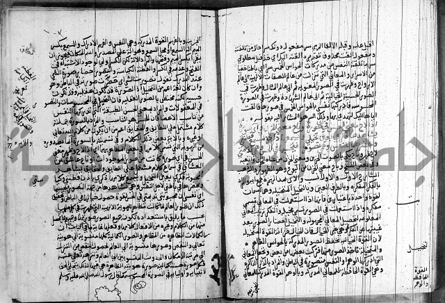 شرح اسرار التوحيد 