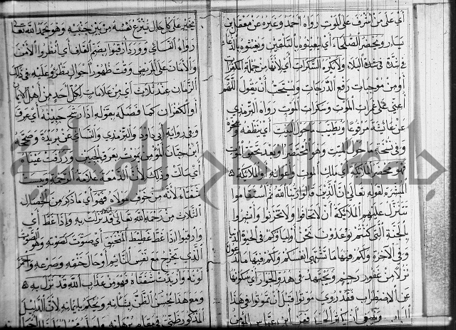 شرح عين العلم ج1