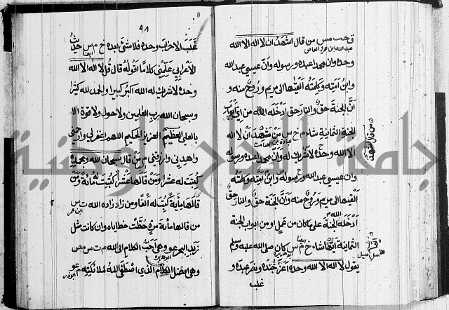 الحصن الحصين 