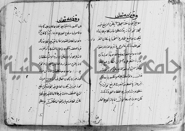 شرح الانموذج