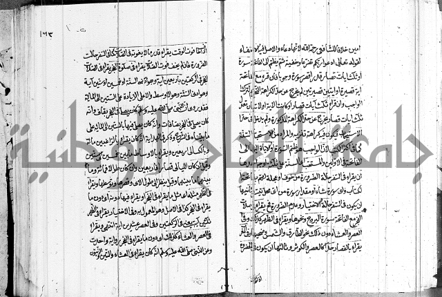 كتاب في الفقة