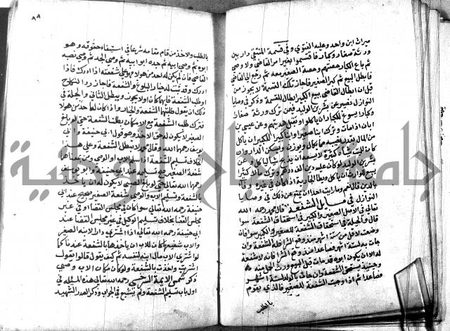 كتاب جامع احكام الصغار لمحمد الاشروشني