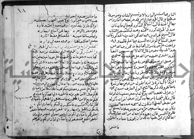 المجالس السنية-كتاب شرح الاربعين نووية