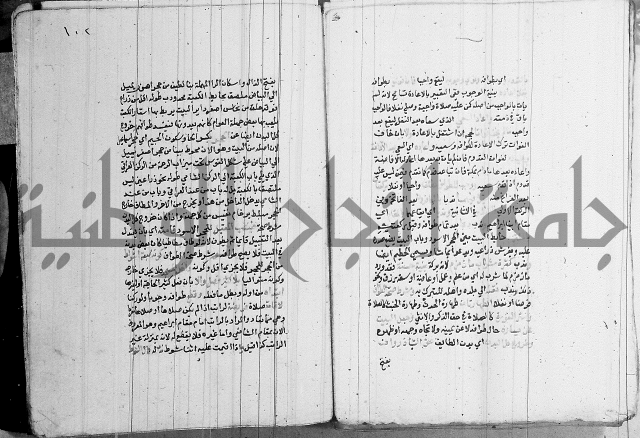 مجموع - كتاب في الفقة