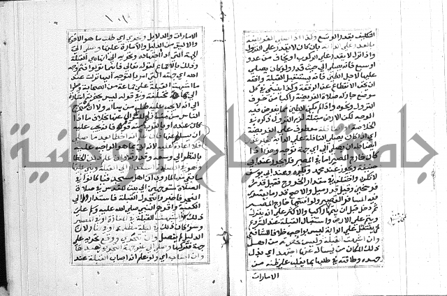 مختصر غنية المصلي 