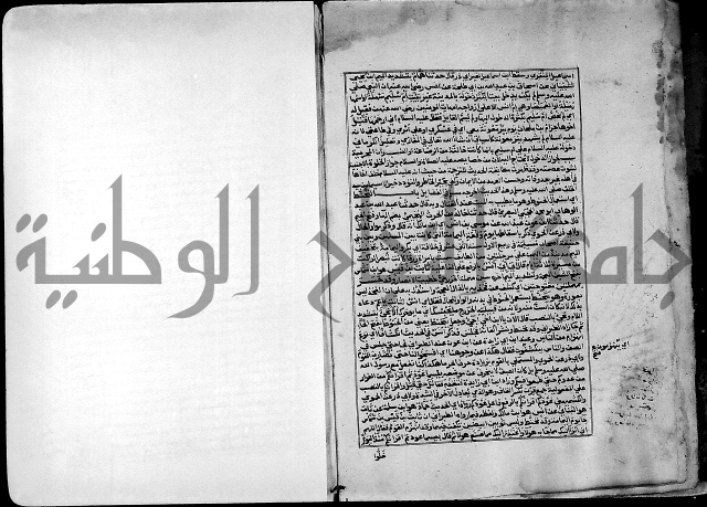 ارشاد الساري لشرح صحيح البخاري