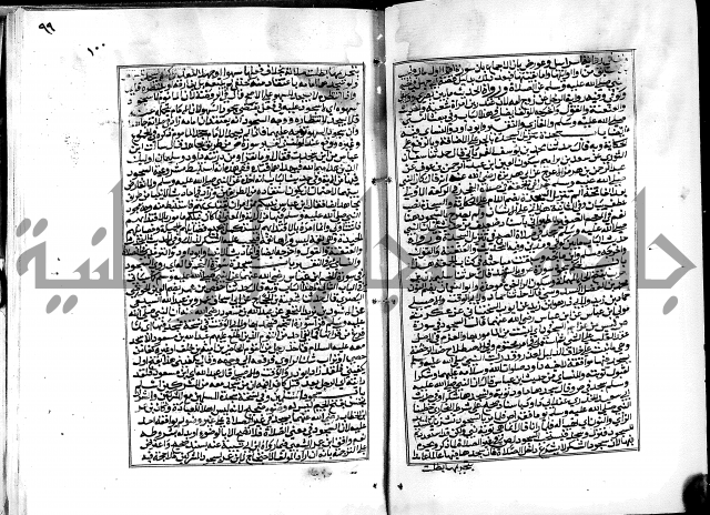 شرح القسطلاني على صحيح البخاري ج2 