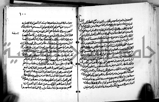 الجزء الثاني من تفسير الجلالين للمحلي