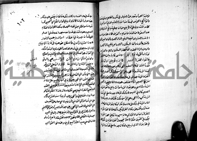 الدرة السنية بشرح الفوايد الفقهية 