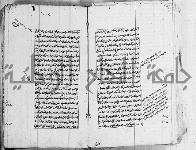 الاشباه والنظائر
