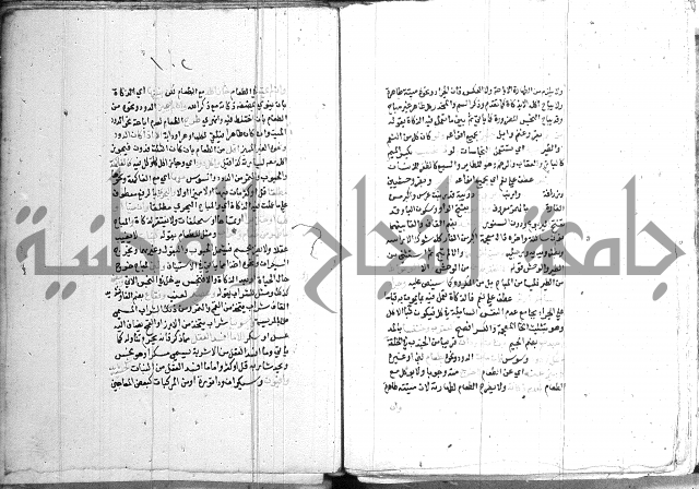 اقرب المسالك 