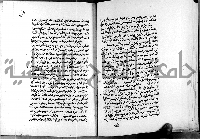 الفتوحات الالهية بتوضيح تفسير الجلالين للدقائق الخفية الجزء الاول 