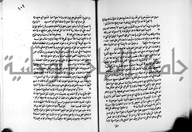 الفتوحات الالهية بتوضيح تفسير الجلالين للدقائق الخفية الجزء الثالث