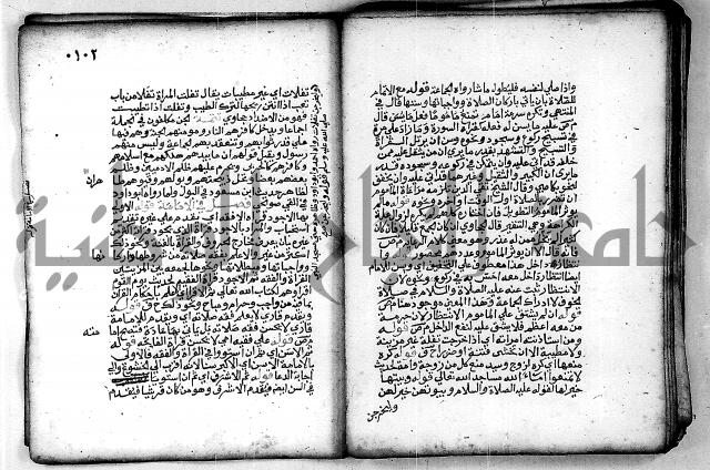 فقة من مخطوطات مسجد الحاج نمر النابلسي 