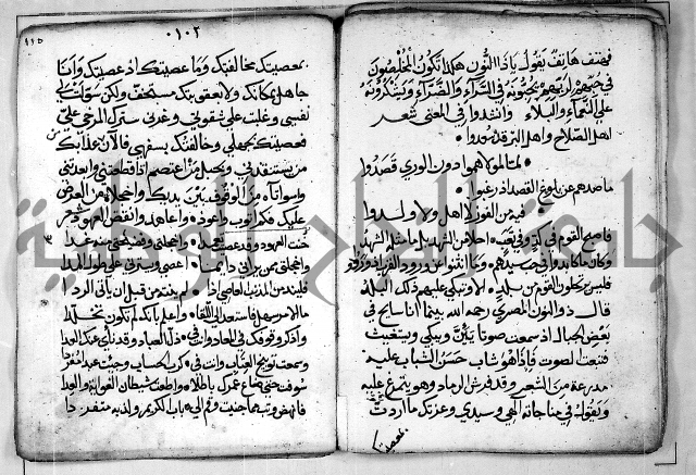 الروض الفائق في المواعظ والرقائق - خطب - احاديث - قصائد  - حكايات الصالحين 