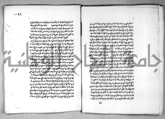 حاشية الجمل على الجلالين 