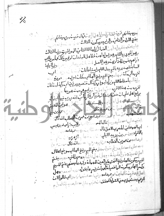 ارشاد الساري 3 