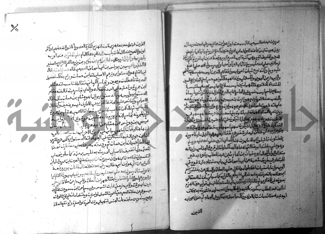 ارشاد الساري 5 