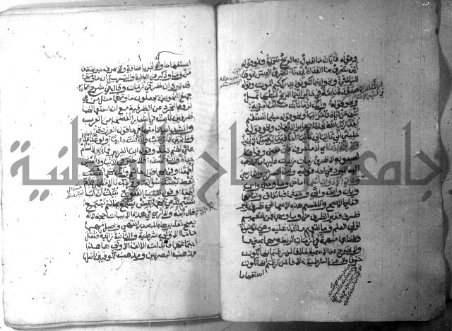 شرح الاشموني على الافية