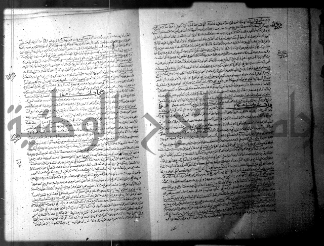 فيض الانهر على ملتقى الاكبر ج1  