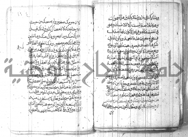 شرح حكم العارف ابي مدين  
