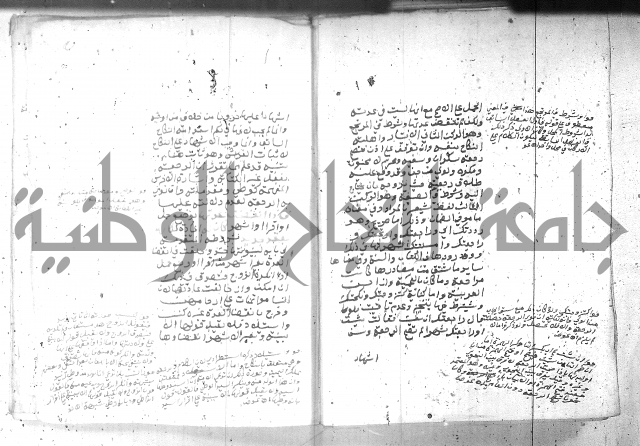 بيان احكام الفرائض